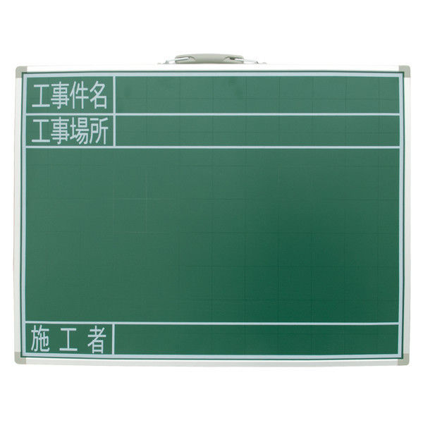 シンワ測定 黒板 スチール製 SG 45×60cm 横 77523 1セット（2個：1個x2）（直送品）