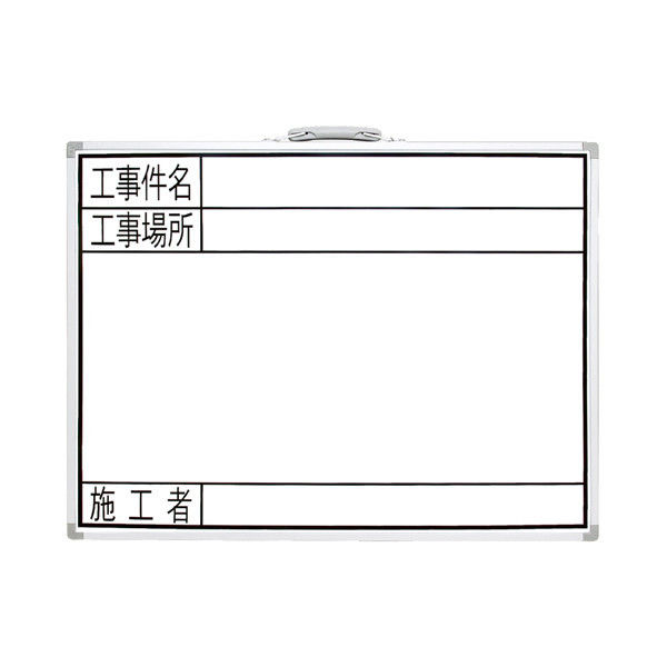 ホワイトボード　GW　45×60cm　横　77359　1セット（2個）　シンワ測定　（直送品）