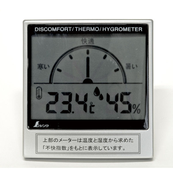 デジタル温湿度計　C　不快指数メーター　72985　1セット（5台）　シンワ測定　（直送品）