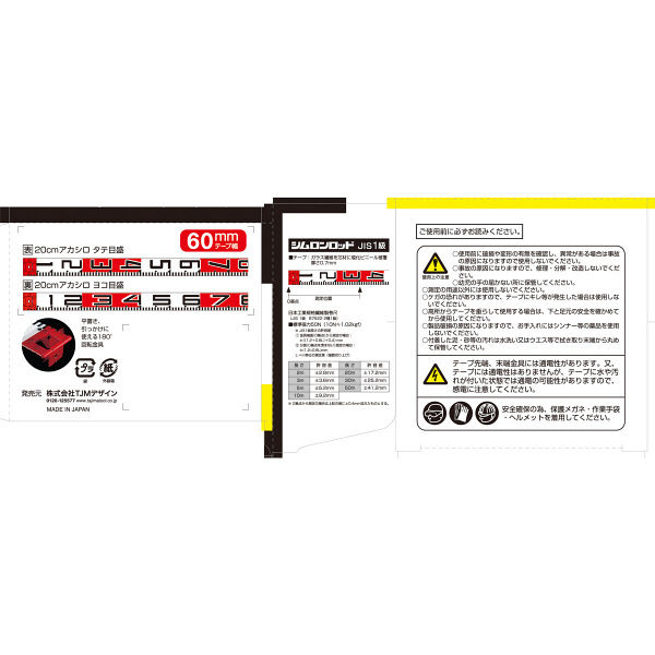 シムロンロッド　10m　両面20cmアカシロ　SYR-10P　TJMデザイン　（直送品）