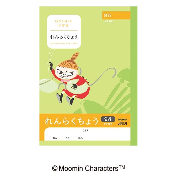 日本ノート ムーミン学習帳　Ａ５　れんらく　タテ９行 MU945 20冊（直送品）