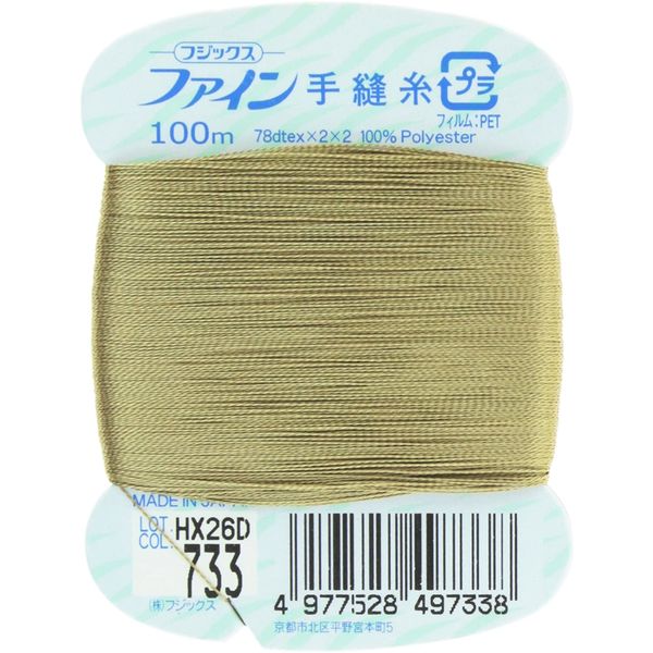 フジックス ファイン 【手縫い糸】 #40 100m col.733 FK49-733 1箱（30個入）（直送品）
