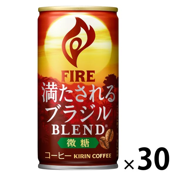 【缶コーヒー】キリンビバレッジ ファイア 満たされる ブラジルブレンド 微糖 185g 1箱（30缶入）
