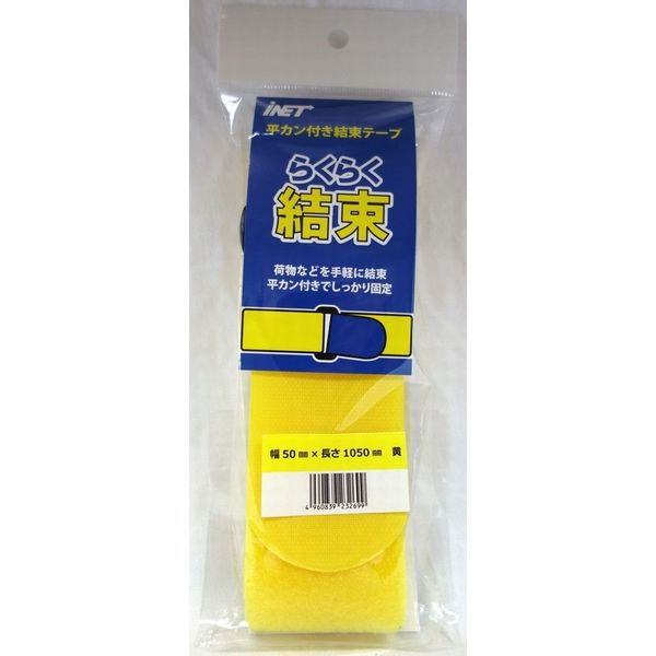 アイネット 平カン結束テープ 黄 50MMX1550MM IH105-06 1セット(10個)（直送品）