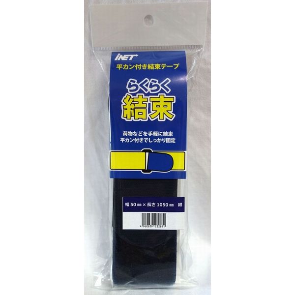 アイネット 平カン結束テープ 紺 50MMX1550MM IH105-17 1セット(10個)（直送品）