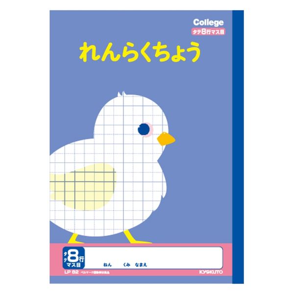 日本ノート カレッジアニマル　れんらくちょうマス目 LP82 15冊（直送品）