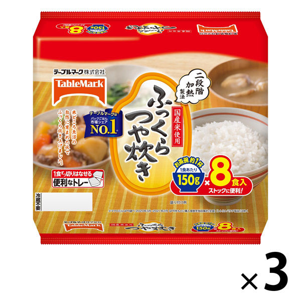 テーブルマーク　ふっくらつや炊き 150g 分割トレー　1セット（24食：8食入×3個）　包装米飯 パックごはん