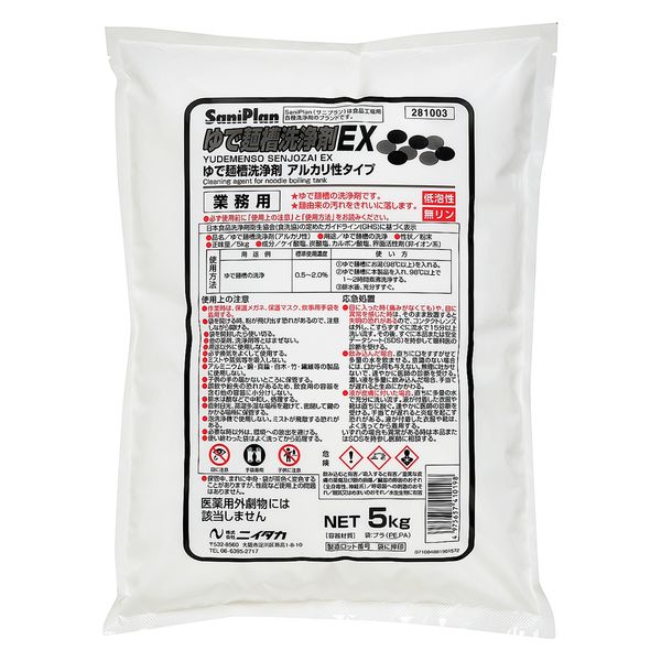 ニイタカ サニプラン　ゆで麺槽洗浄剤ＥＸ　５Ｋ×４ 281003 1箱（4袋入）（直送品）