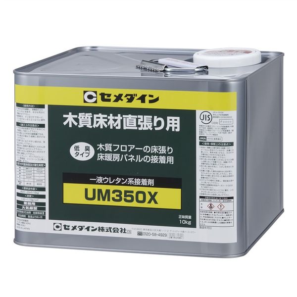 セメダイン UM350X(缶)CN 10kg AR-315 1缶（直送品）