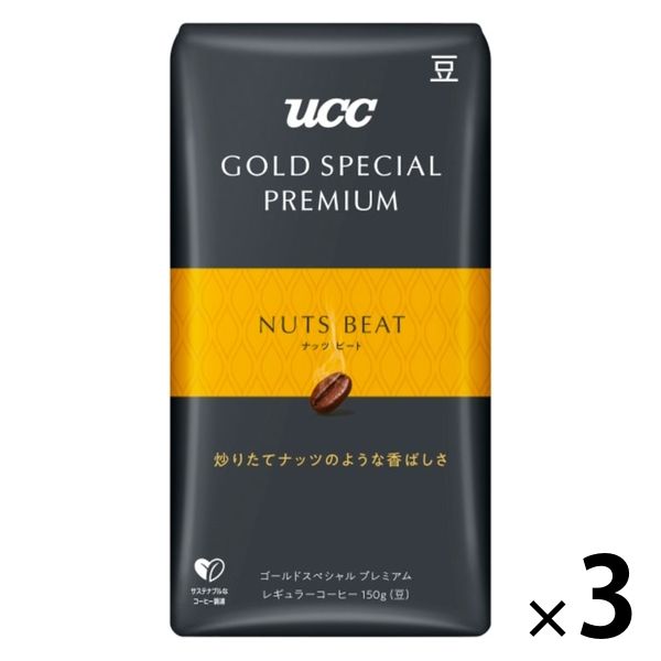 【コーヒー豆】UCC GOLD SPECIAL PREMIUM 炒り豆 ナッツビート 1セット（150g×3袋）