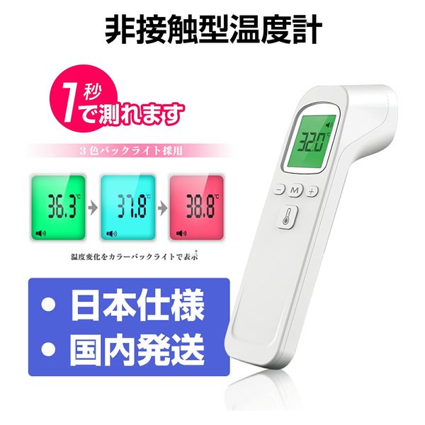小林薬品 非接触型赤外線温度計　ＷＨＩＴＥ KO133 1 台