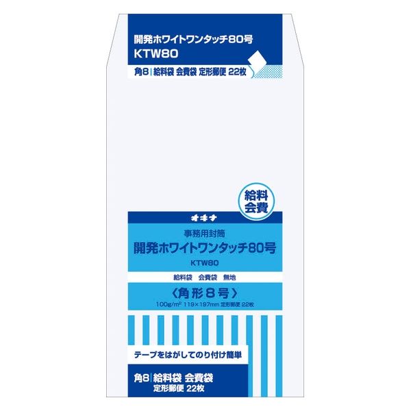 オキナ 開発ホワイト・ワンタッチ　８０ KTW80 1セット（10袋）