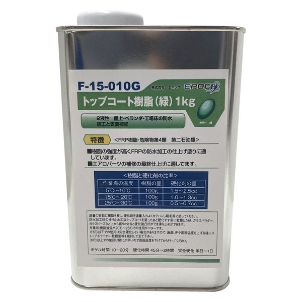 エポック トップコート樹脂 1kg 緑 F-15-010G 1缶（直送品）
