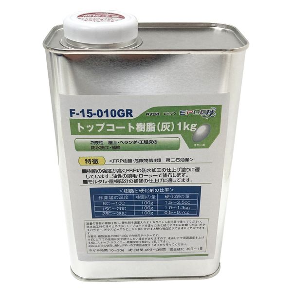 エポック トップコート樹脂 1kg 灰色 F-15-010GR 1缶（直送品）
