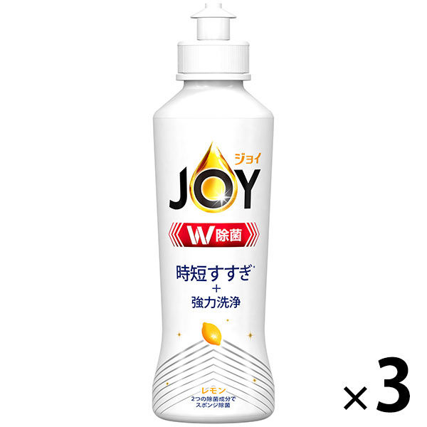 ジョイ JOY W除菌 食器用洗剤 レモン 本体 170mL 1セット（3個） P&G