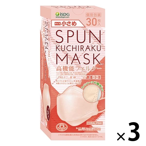 SPUN KUCHIRAKU MASK（クチラクマスク）小さめ（コーラルピンク）1セット（30枚入×3箱）個包装 医食同源ドットコム カラーマスク