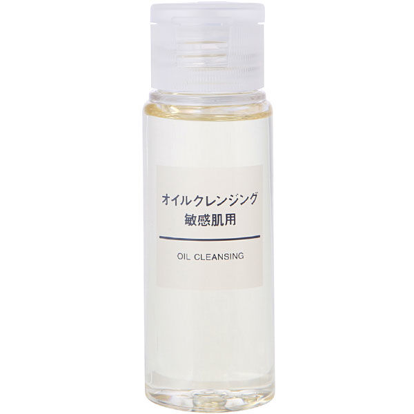 無印良品 オイルクレンジング 敏感肌用（携帯用） 50ml 良品計画