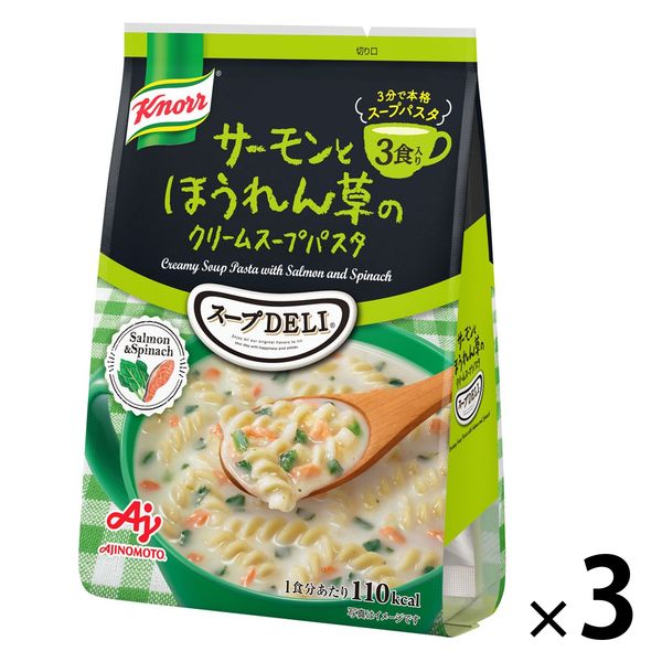 味の素　クノール スープDELI サーモンとほうれん草のクリームスープパスタ　1セット（9食：3食入×3袋）インスタント