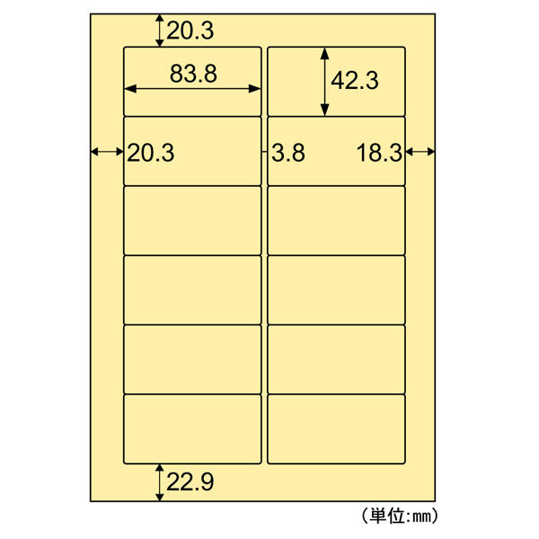 ヒサゴ 色上質タック１２面（クリーム） OP861C 1セット（40シート：20シート入×2袋）