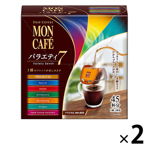 【ドリップコーヒー】モンカフェ　バラエティセブン　1セット（90袋：45袋入×2箱）