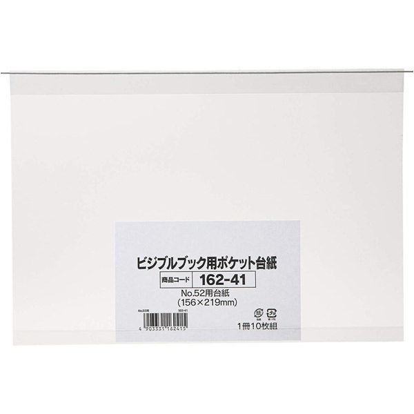 ライオン事務器 ビジブルブック 一覧式帳簿 替台紙 A5判カード用 No.52用 10枚入 16241 1パック