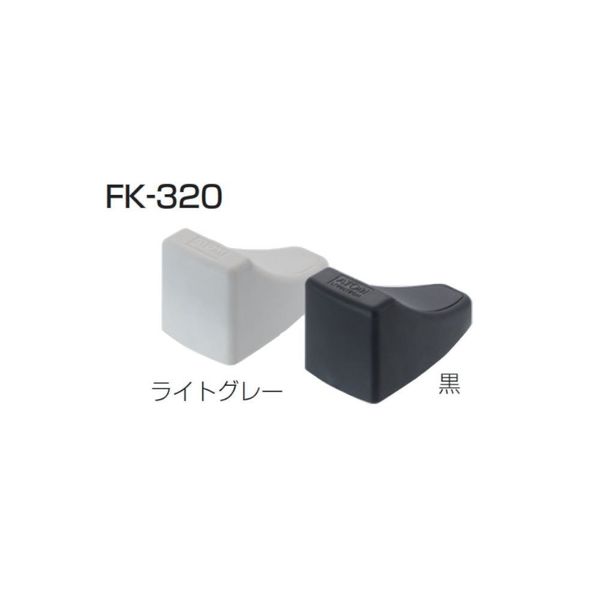 アトムリビンテック FKー320 下部戸当り 床付用 グレー ZDC 006584 1セット(3ヶ)（直送品）
