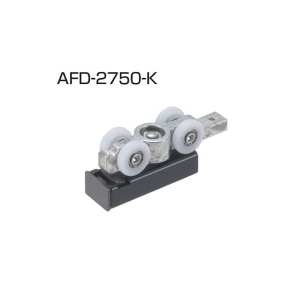 アトムリビンテック AFD-2750-K 黒 （ヘッドZDC） 070051 1セット（2ヶ）（直送品）