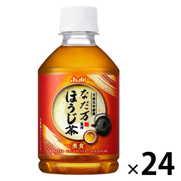 アサヒ飲料 なだ万監修 ほうじ茶 275ml 1箱（24本入）