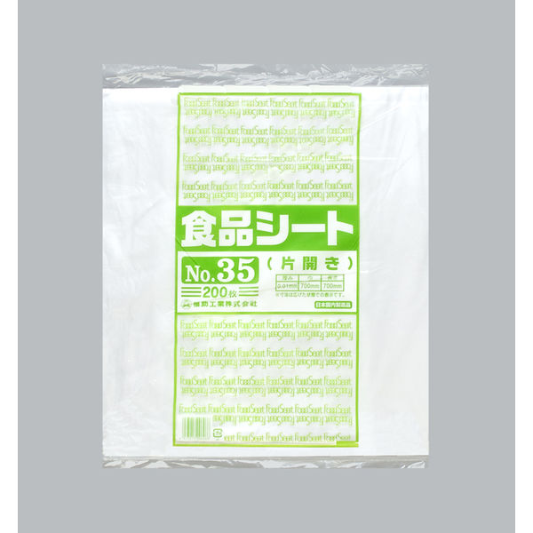 福助工業 食品シート No.35　2000枚(200×10) 356411（直送品）