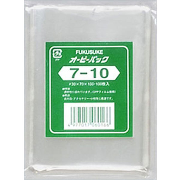 福助工業　OPP袋 オーピーパック テープなし 7-10  1ケース(100枚×10袋)　96031（直送品）
