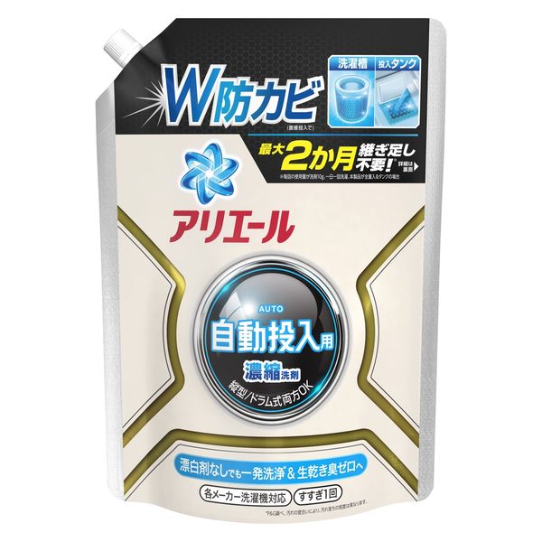 アリエール 自動投入用 濃縮コンパクト 詰め替え 650g 洗濯洗剤 P＆G