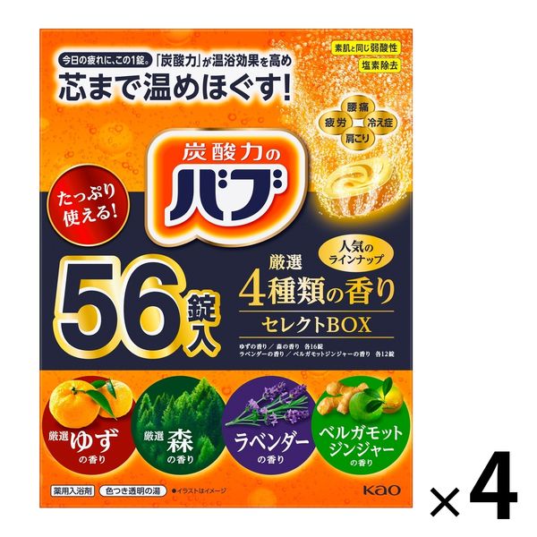 【大容量アソート】バブ 4種類のセレクトBOX 1セット（56錠入×4箱）ゆず/森/ラベンダー/ベルガモットジンジャー 花王