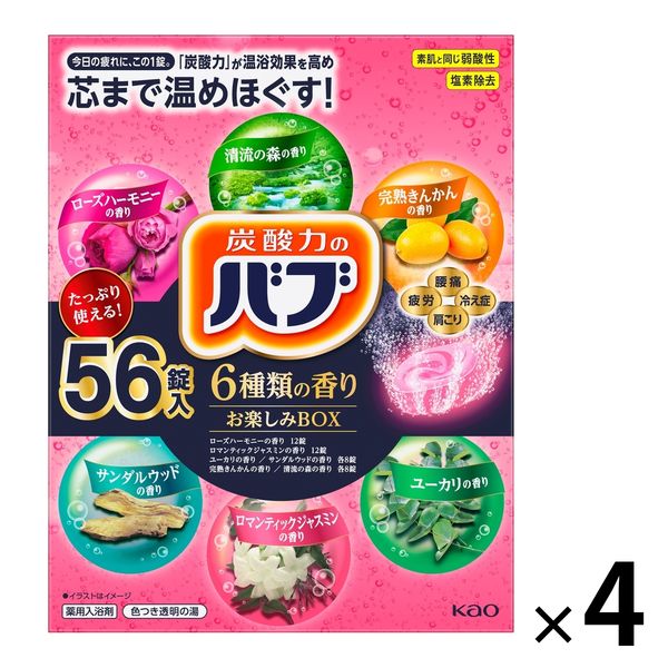 【大容量アソート】バブ 6種類の香りお楽しみBOX 1セット（56錠入×4箱）入浴剤 花王