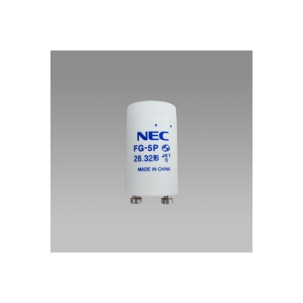 NEC グロースタータ （グロー球点灯管） 32W用 P21口金 FG-5PC（直送品）