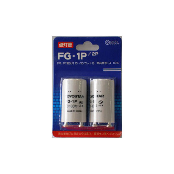 オーム電機 グロー球 FG-1P 2個 FG-1P・1P（直送品）