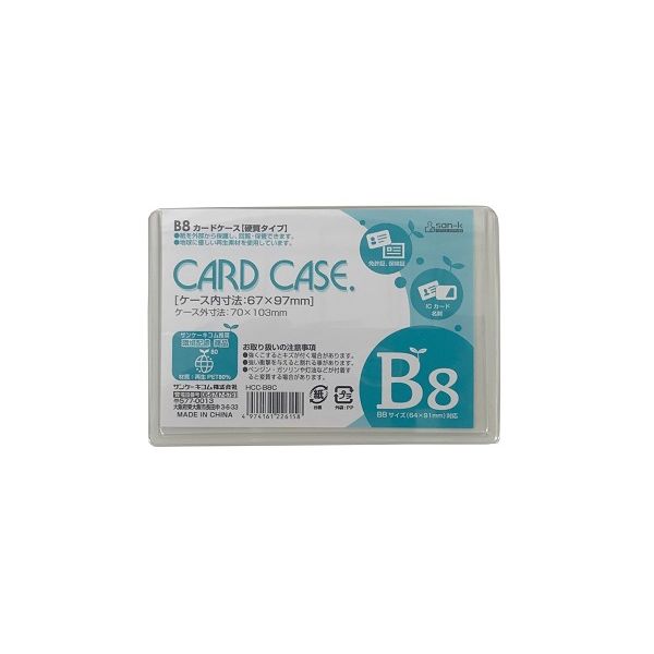 サンケーキコム カードケース（ハードタイプ） HCC-B8C 10枚（直送品）