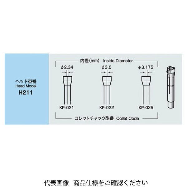 ミニター コレットチャック (3.0) KPー022 KP-022 1個（直送品）