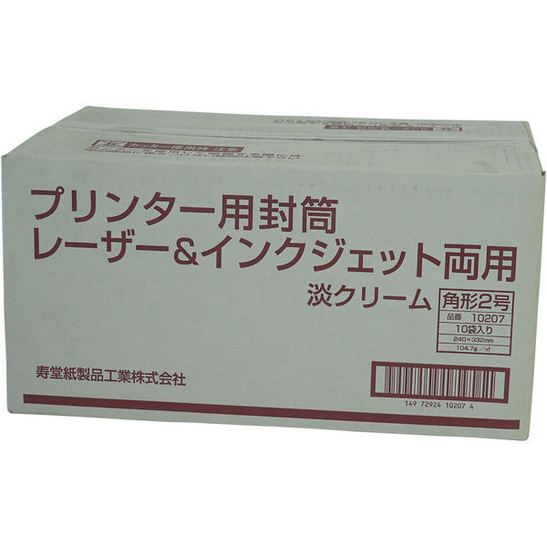寿堂 プリンター専用封筒 角2 淡クリーム 50枚P 10207 1ケース（500枚）（直送品）