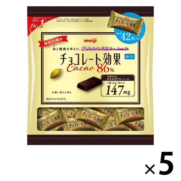 【ワゴンセール】チョコレート効果カカオ86％大袋 1セット（5袋）明治 チョコレート