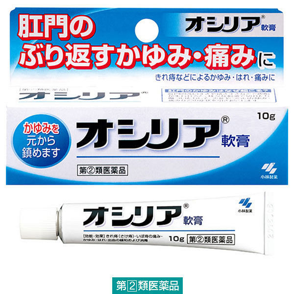 オシリア 10g 小林製薬【指定第2類医薬品】