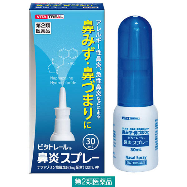 ビタトレール 鼻炎スプレー 30ml タカミツ　点鼻薬 アレルギー性鼻炎 急性鼻炎 鼻みず 鼻づまり【第2類医薬品】