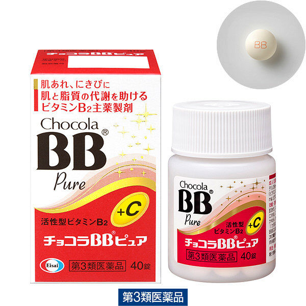 チョコラBBピュア 40錠 エーザイ　ビタミンB・C 肌あれ にきび【第3類医薬品】