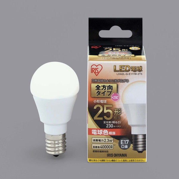アイリスオーヤマ LED電球 E17 全方向タイプ 電球色 25形相当（230lm） LDA2L-G-E17/W-2T5（直送品）