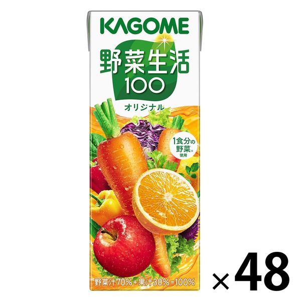 【紙パック】【野菜ジュース】カゴメ 野菜生活100 オリジナル 200ml 1セット（48本）