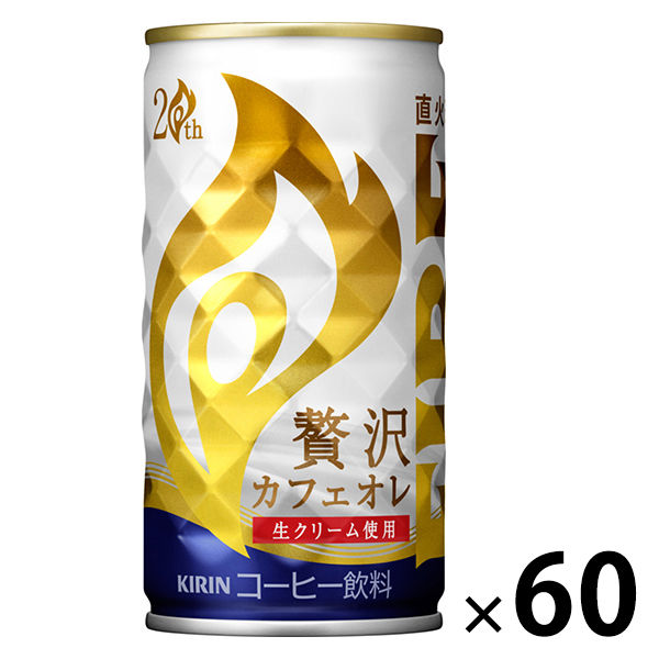 【缶コーヒー】KIRIN FIRE（キリン ファイア） 贅沢カフェオレ　185g　1セット（60缶）