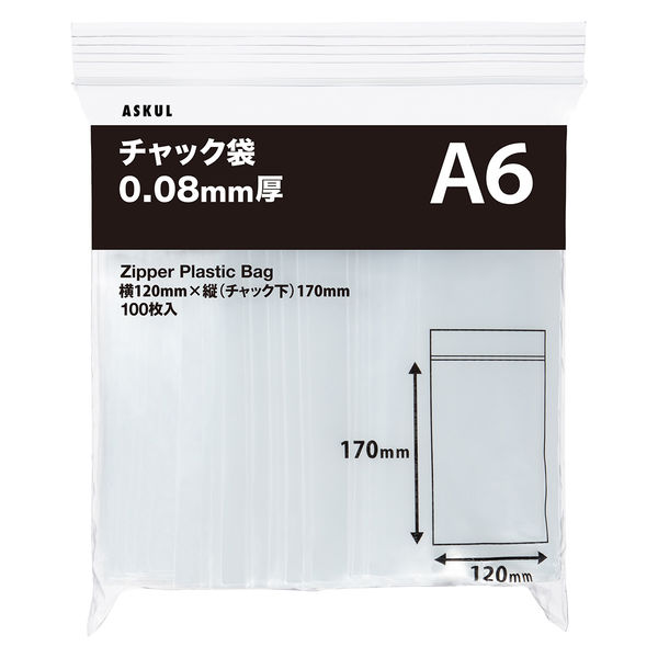 アスクルオリジナル　チャック袋（チャック付き袋）　厚手タイプ　0.08mm厚　A6　120×170mm　1袋（100枚入）  オリジナル