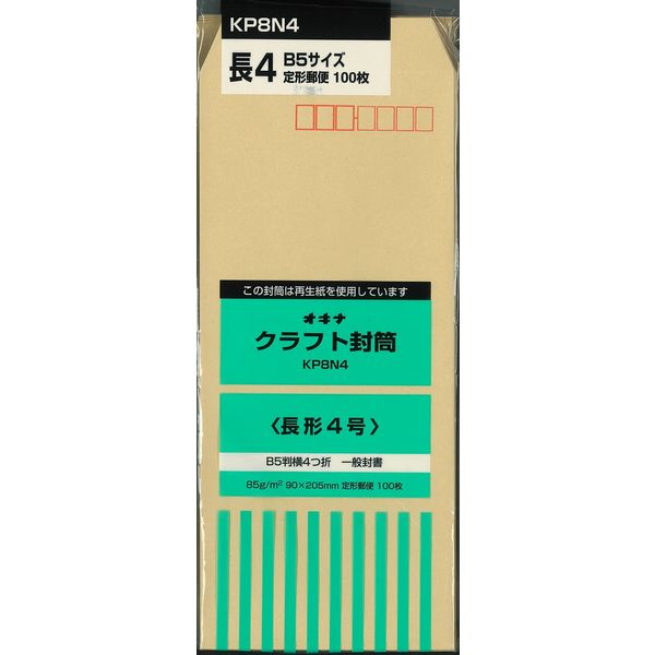 オキナ クラフト封筒 85g 長4 100枚パック KP8N4 1セット（2袋）