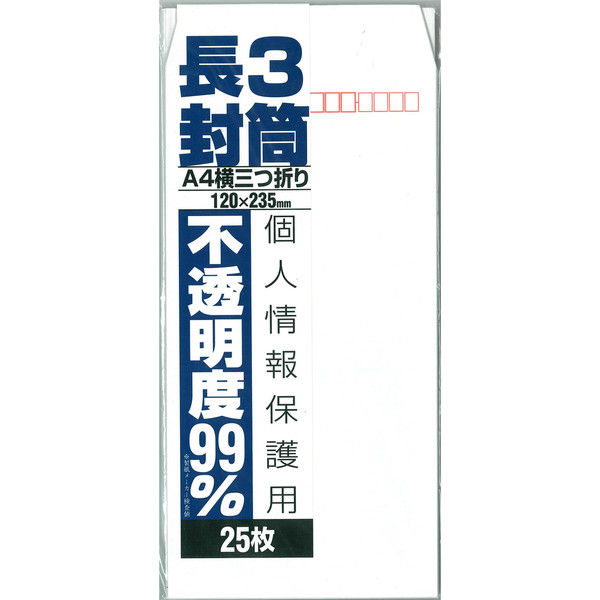 オキナ 不透明度99%封筒 長3 WP893 1セット（3袋）（直送品）