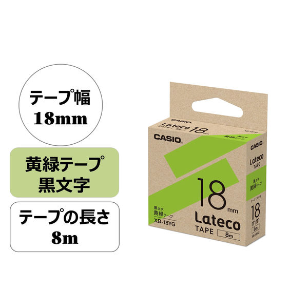 カシオ CASIO ラテコ 詰替え用テープ 幅18mm 黄緑ラベル 黒文字 8m巻 XB-18YG