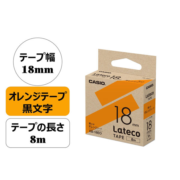 カシオ CASIO ラテコ 詰替え用テープ 幅18mm オレンジラベル 黒文字 8m巻 XB-18EO